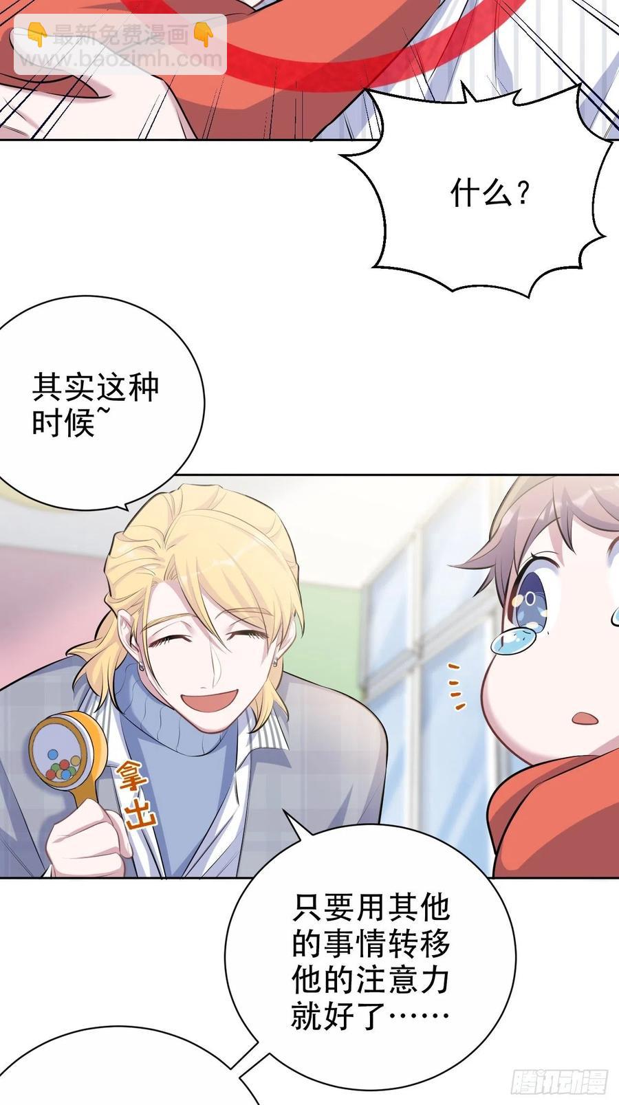 《岳父大人是老婆》76.意外投缘 第11页