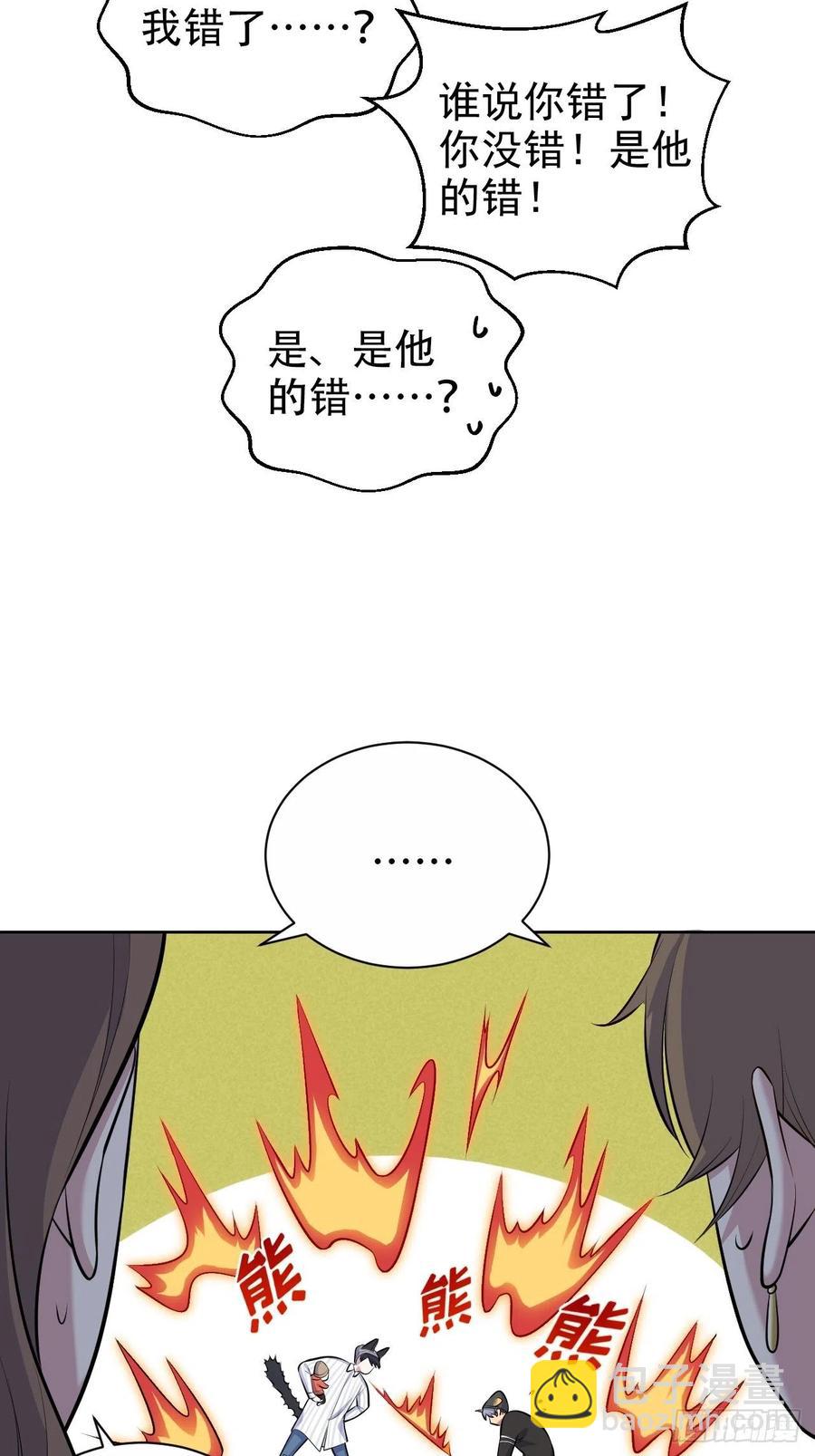 《岳父大人是老婆》76.意外投缘 第17页