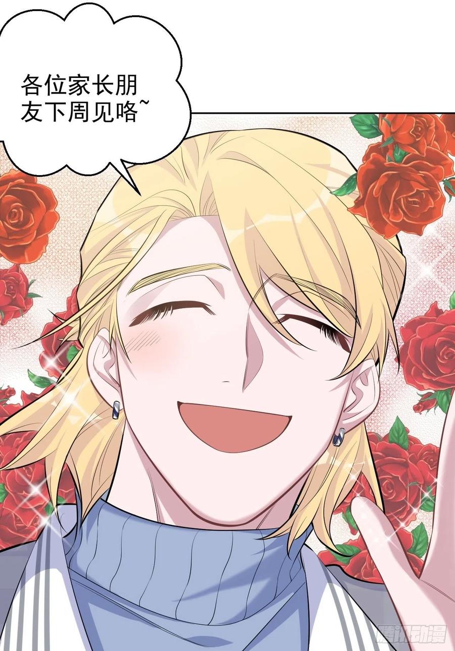 《岳父大人是老婆》76.意外投缘 第19页