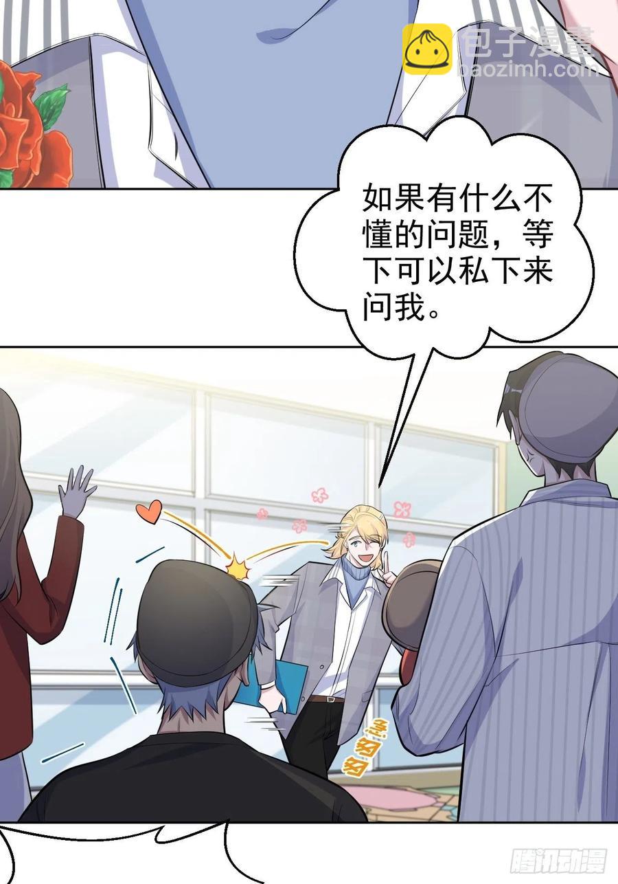 《岳父大人是老婆》76.意外投缘 第20页