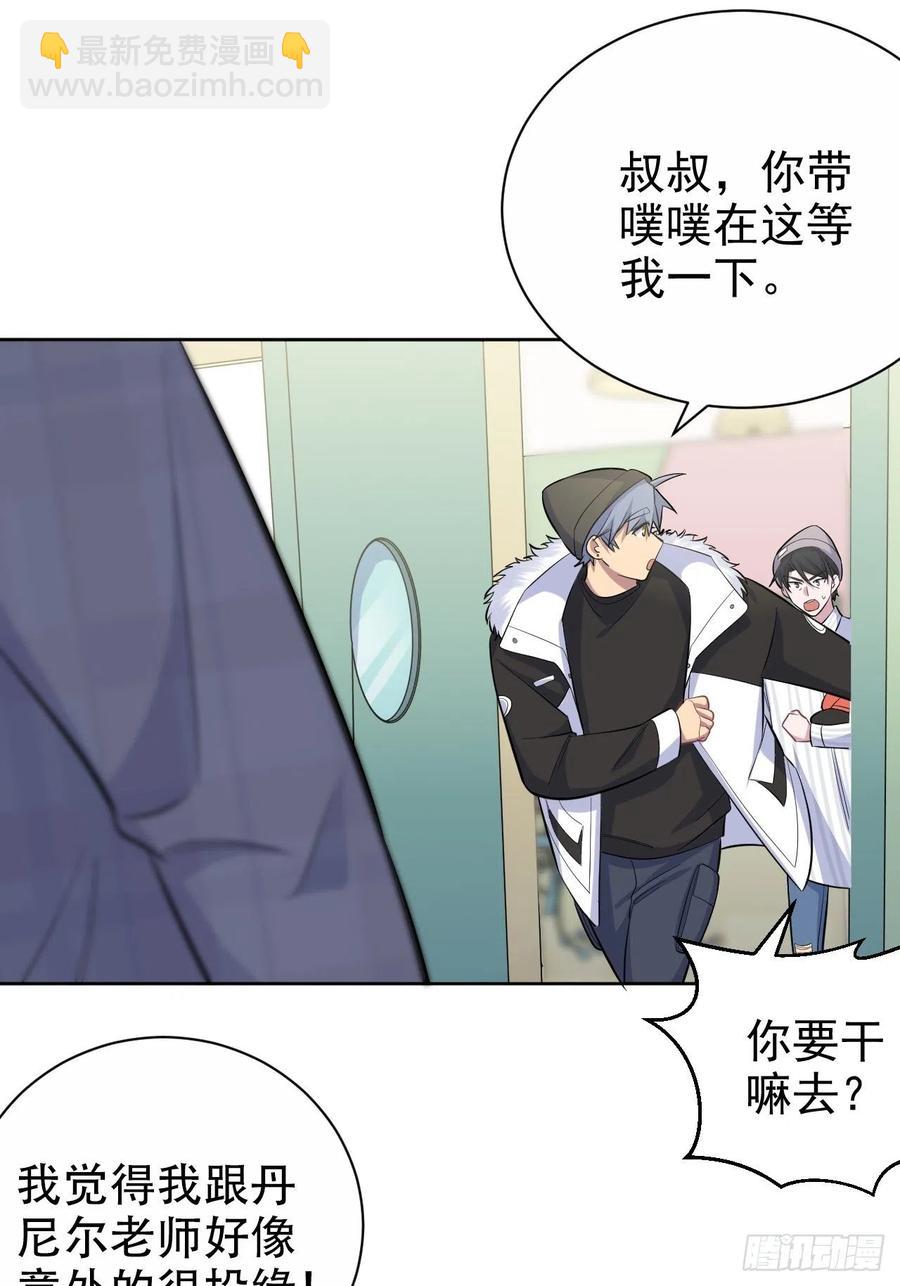 《岳父大人是老婆》76.意外投缘 第22页
