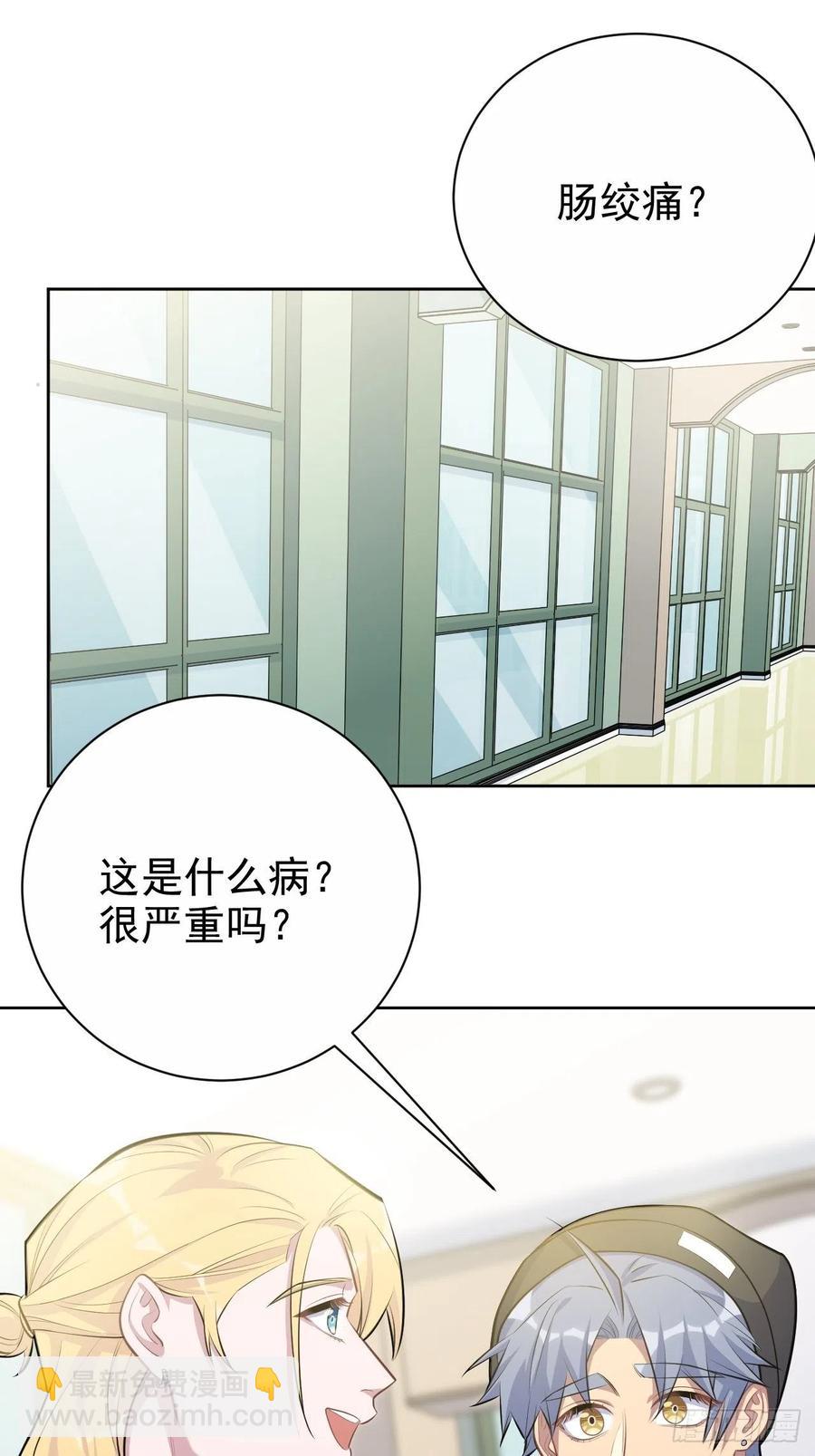 《岳父大人是老婆》76.意外投缘 第26页