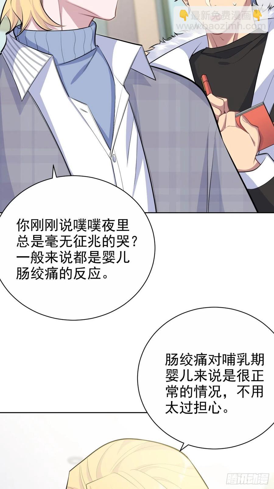 《岳父大人是老婆》76.意外投缘 第27页