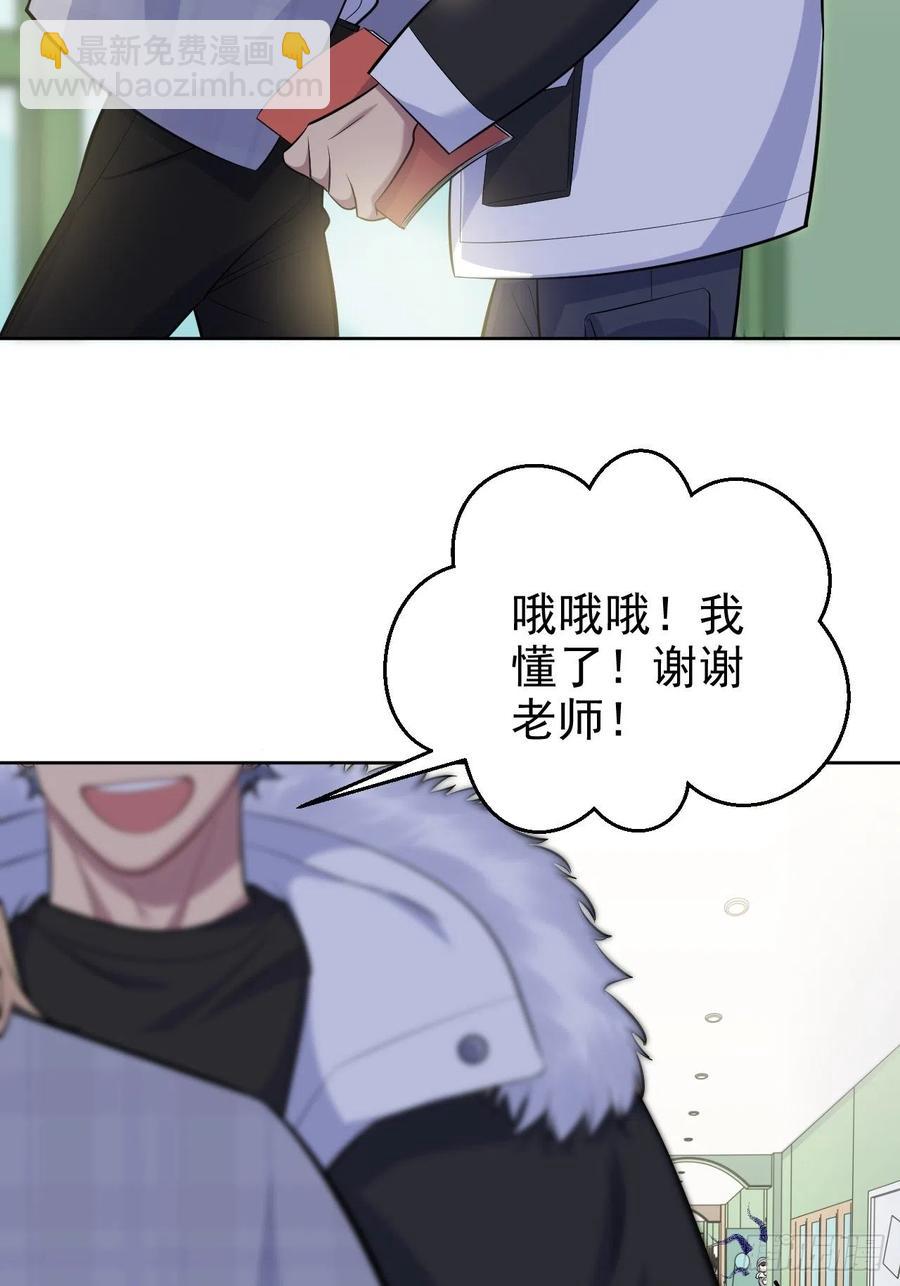 《岳父大人是老婆》76.意外投缘 第33页
