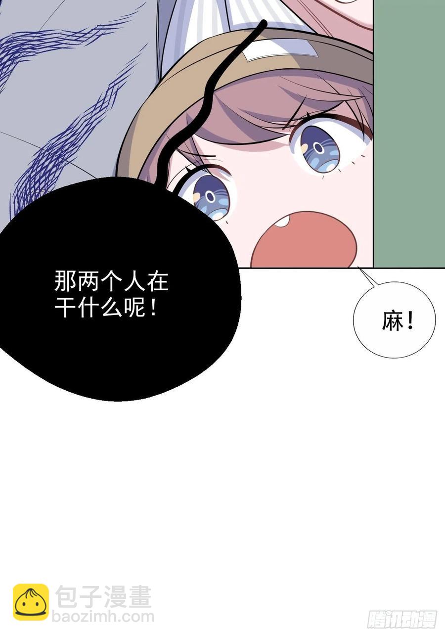 《岳父大人是老婆》76.意外投缘 第35页