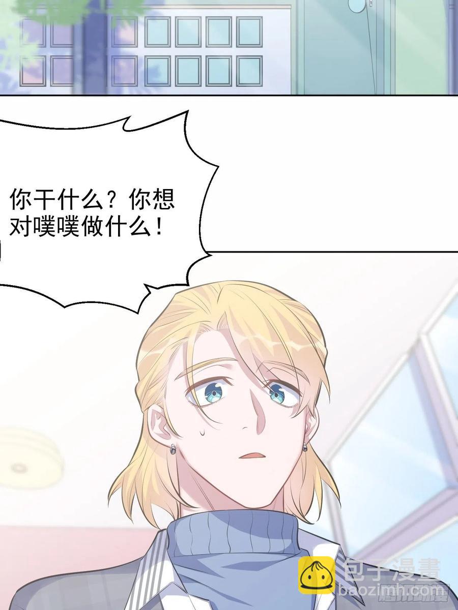 《岳父大人是老婆》76.意外投缘 第3页