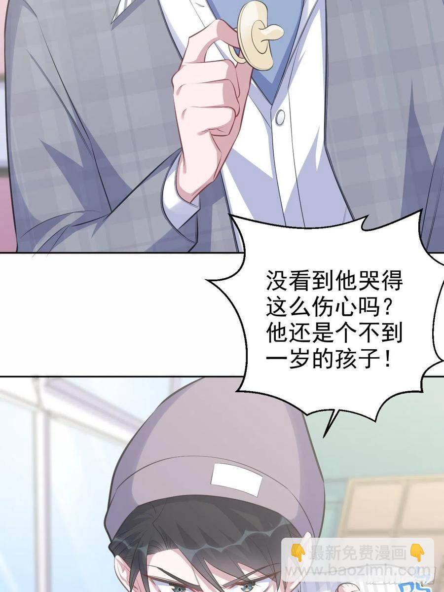 《岳父大人是老婆》76.意外投缘 第4页
