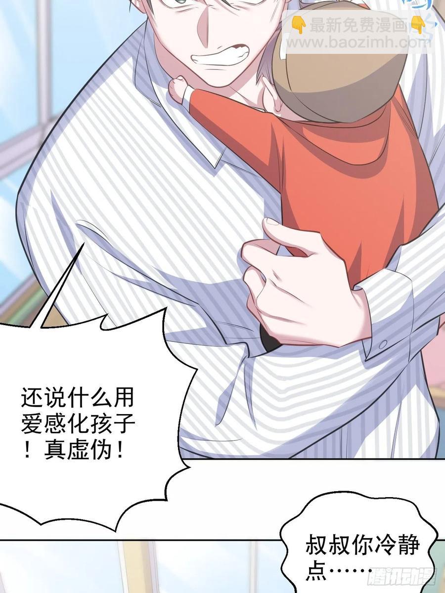 《岳父大人是老婆》76.意外投缘 第5页