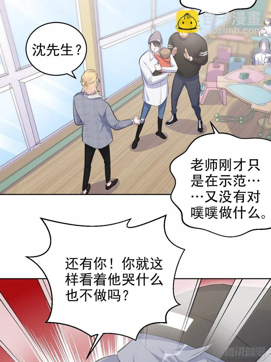 《岳父大人是老婆》76.意外投缘 第6页