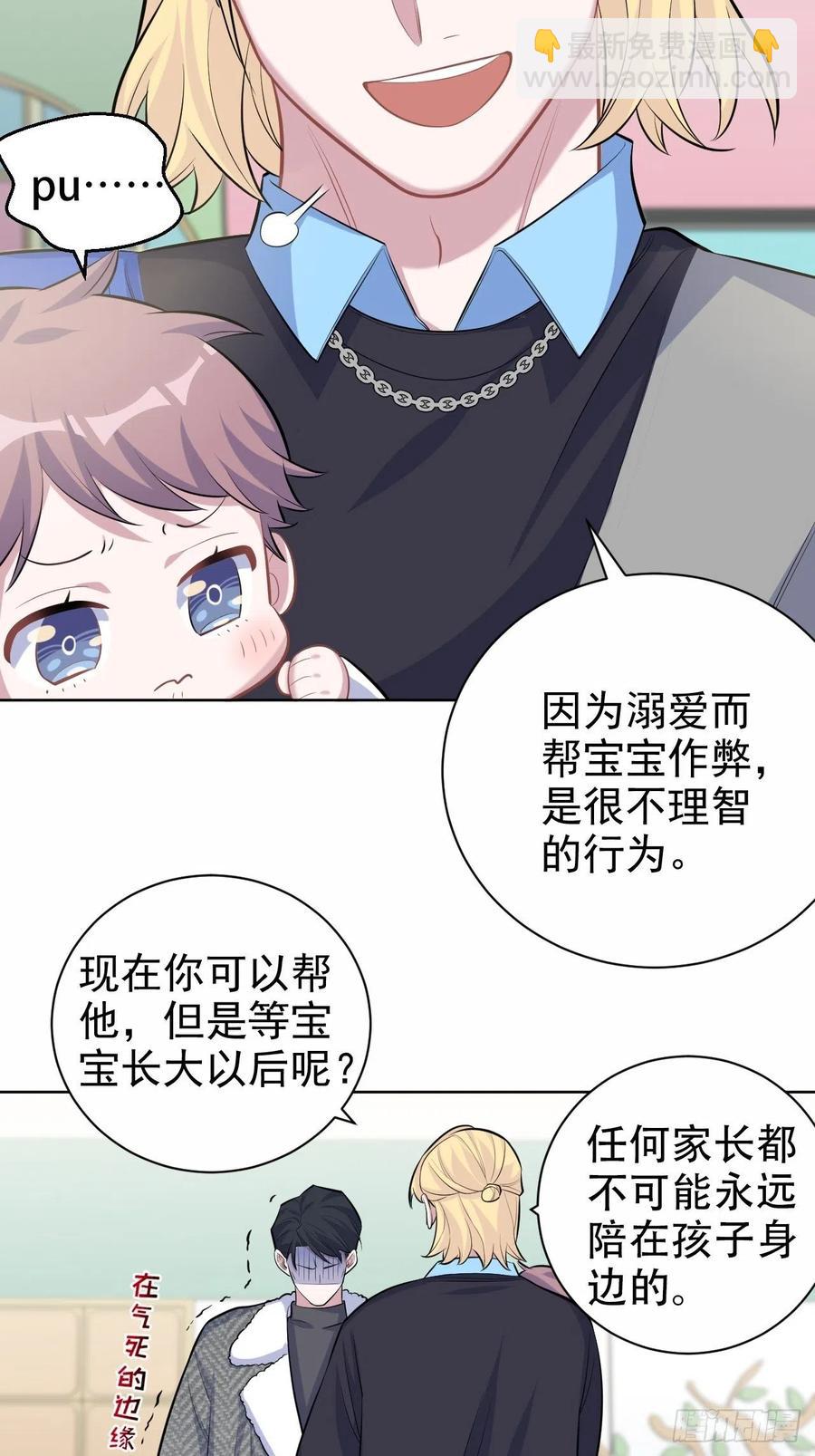 《岳父大人是老婆》80.卫生间危机 第10页