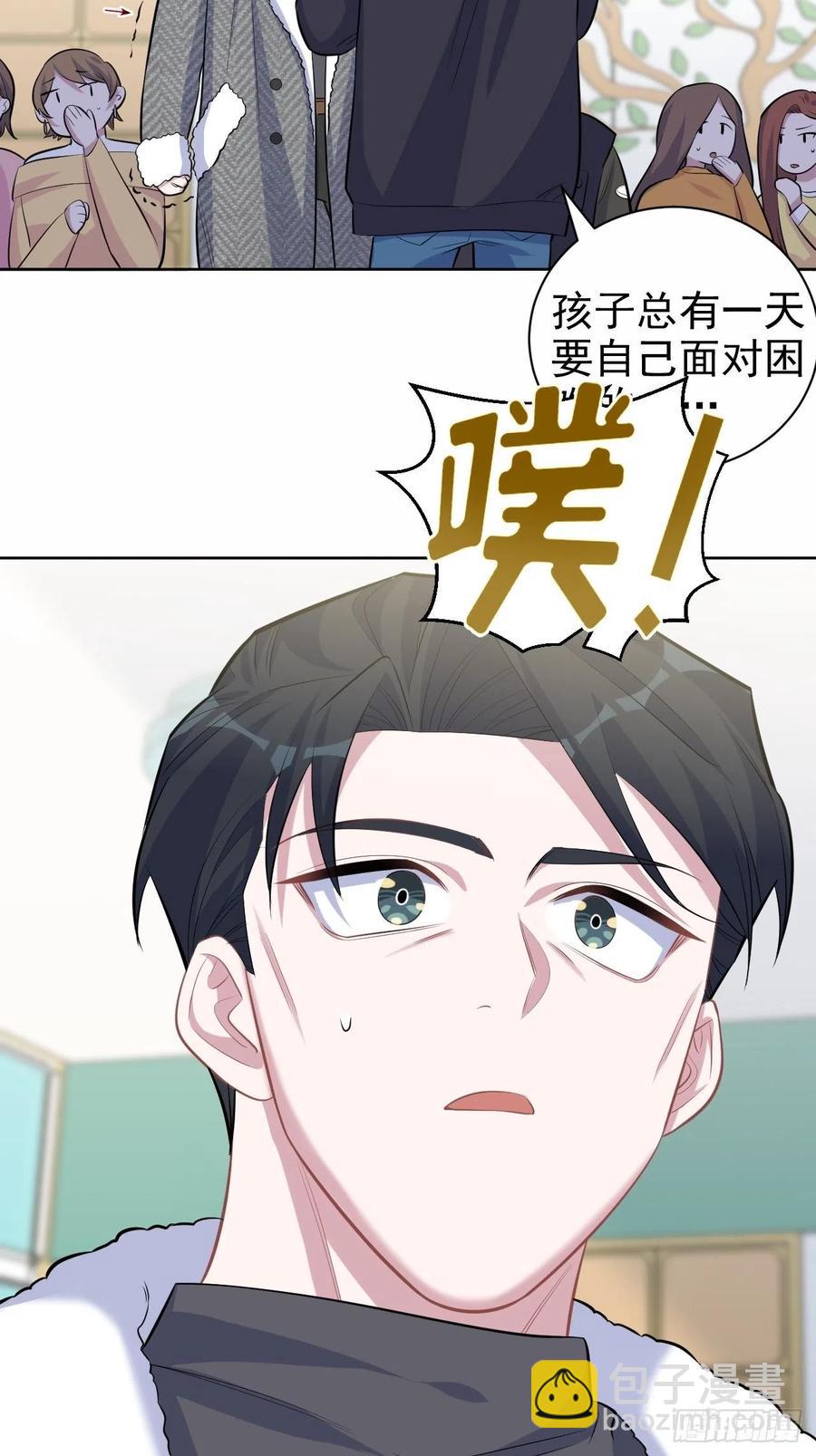 《岳父大人是老婆》80.卫生间危机 第11页