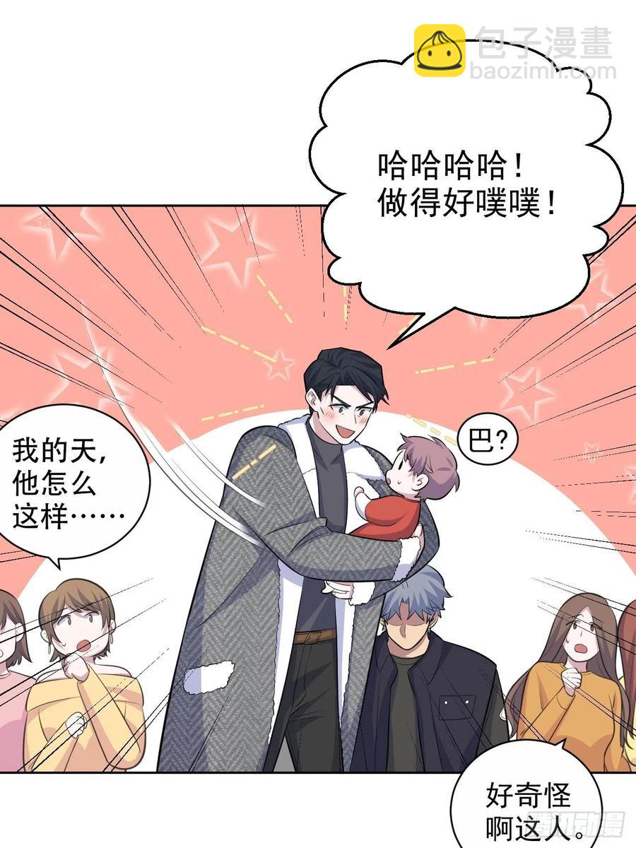 《岳父大人是老婆》80.卫生间危机 第13页