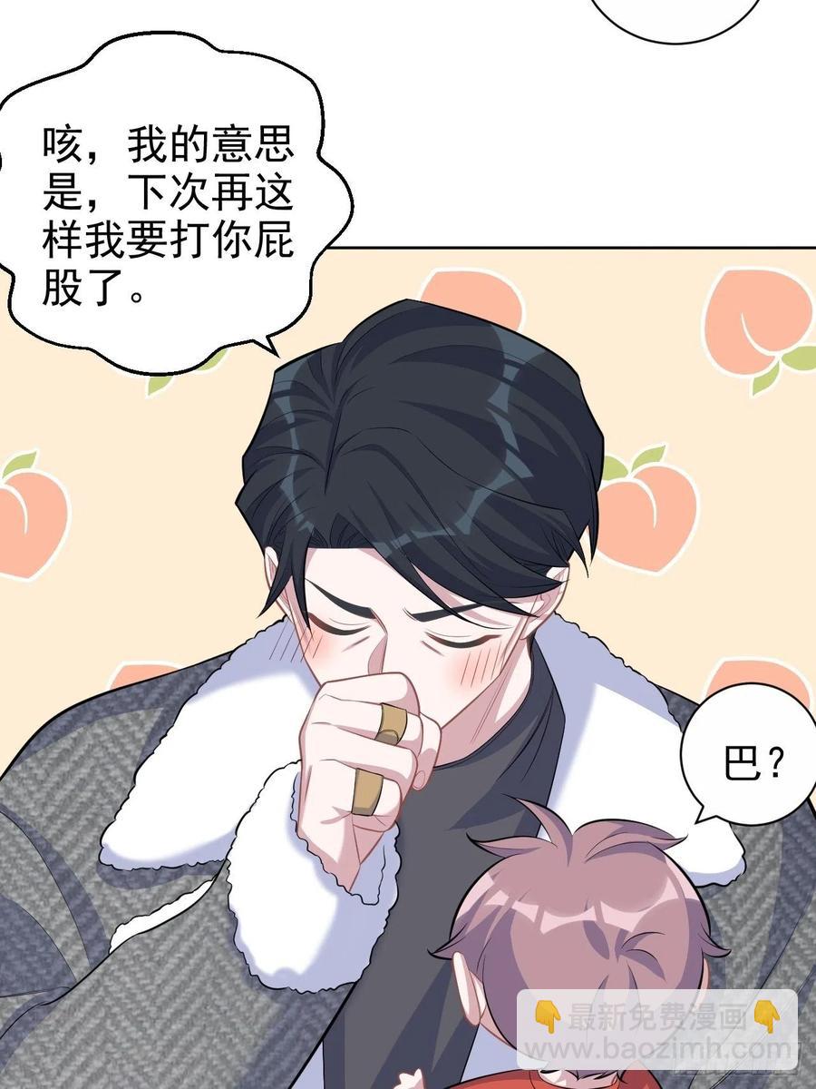 《岳父大人是老婆》80.卫生间危机 第14页