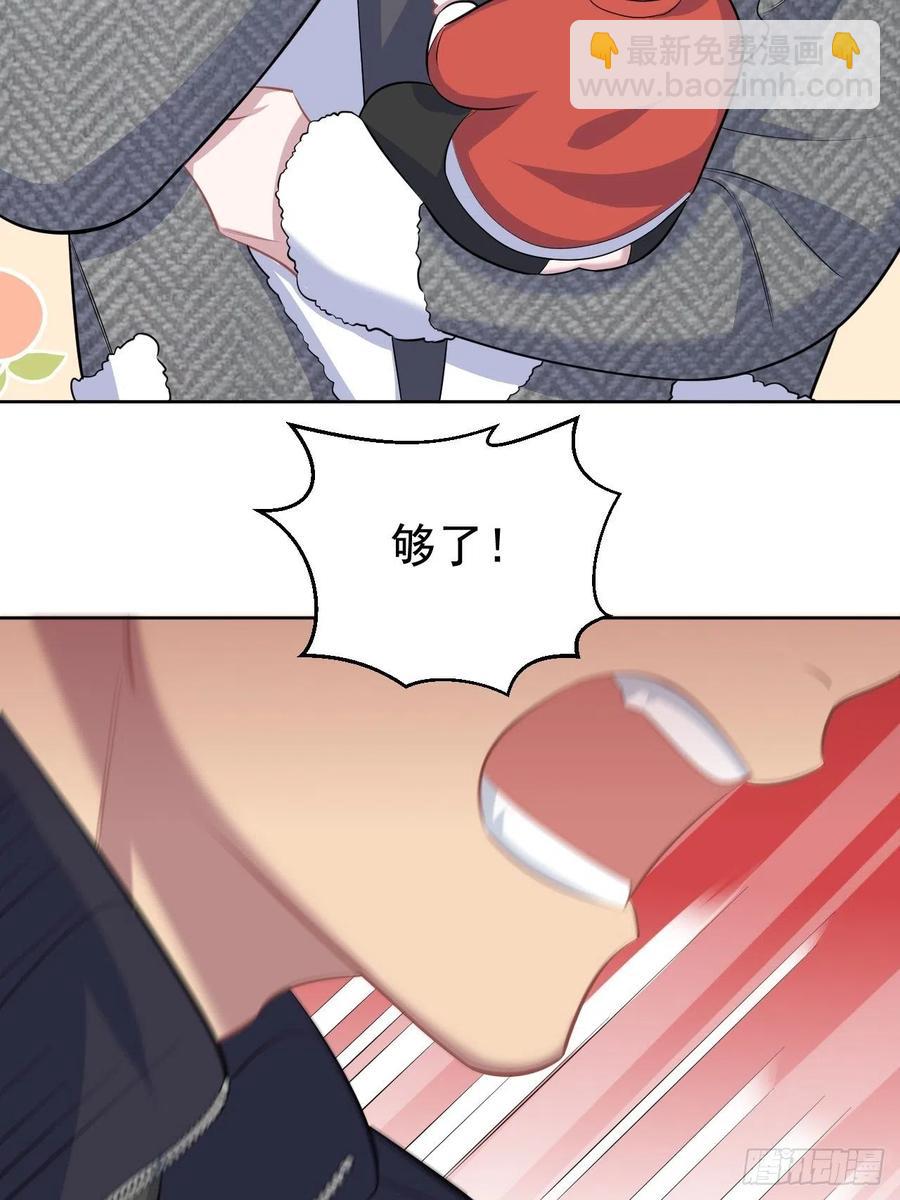 《岳父大人是老婆》80.卫生间危机 第15页