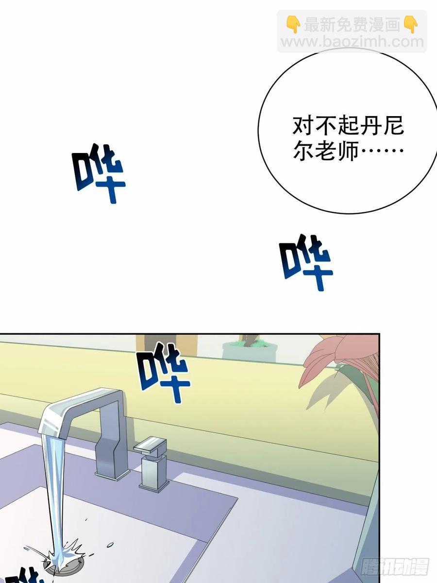 《岳父大人是老婆》80.卫生间危机 第22页