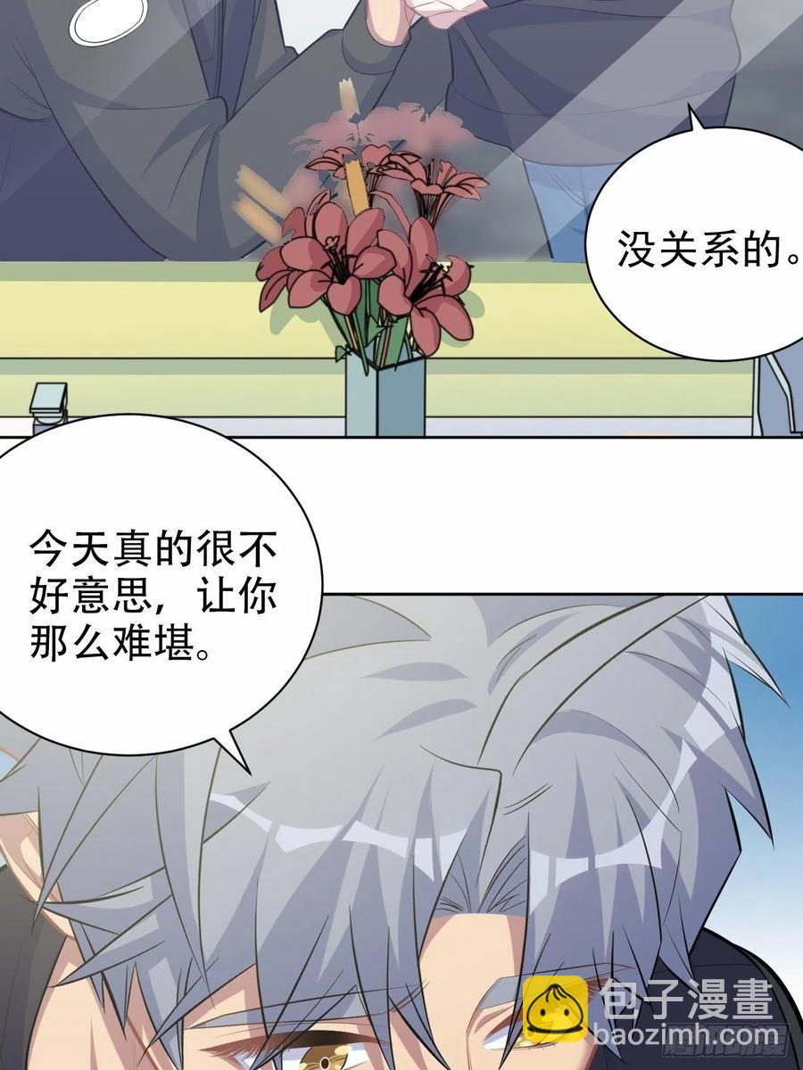 《岳父大人是老婆》80.卫生间危机 第24页