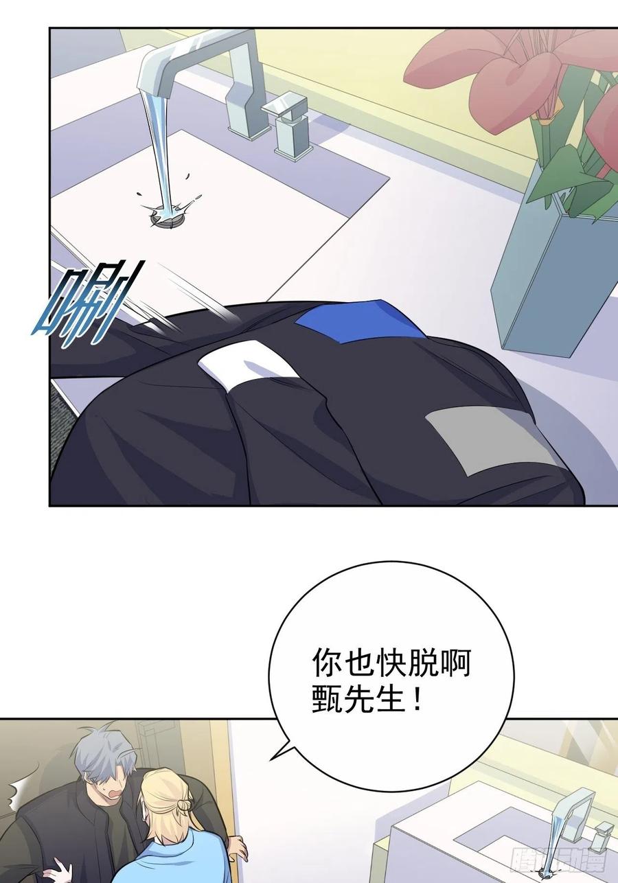《岳父大人是老婆》80.卫生间危机 第29页