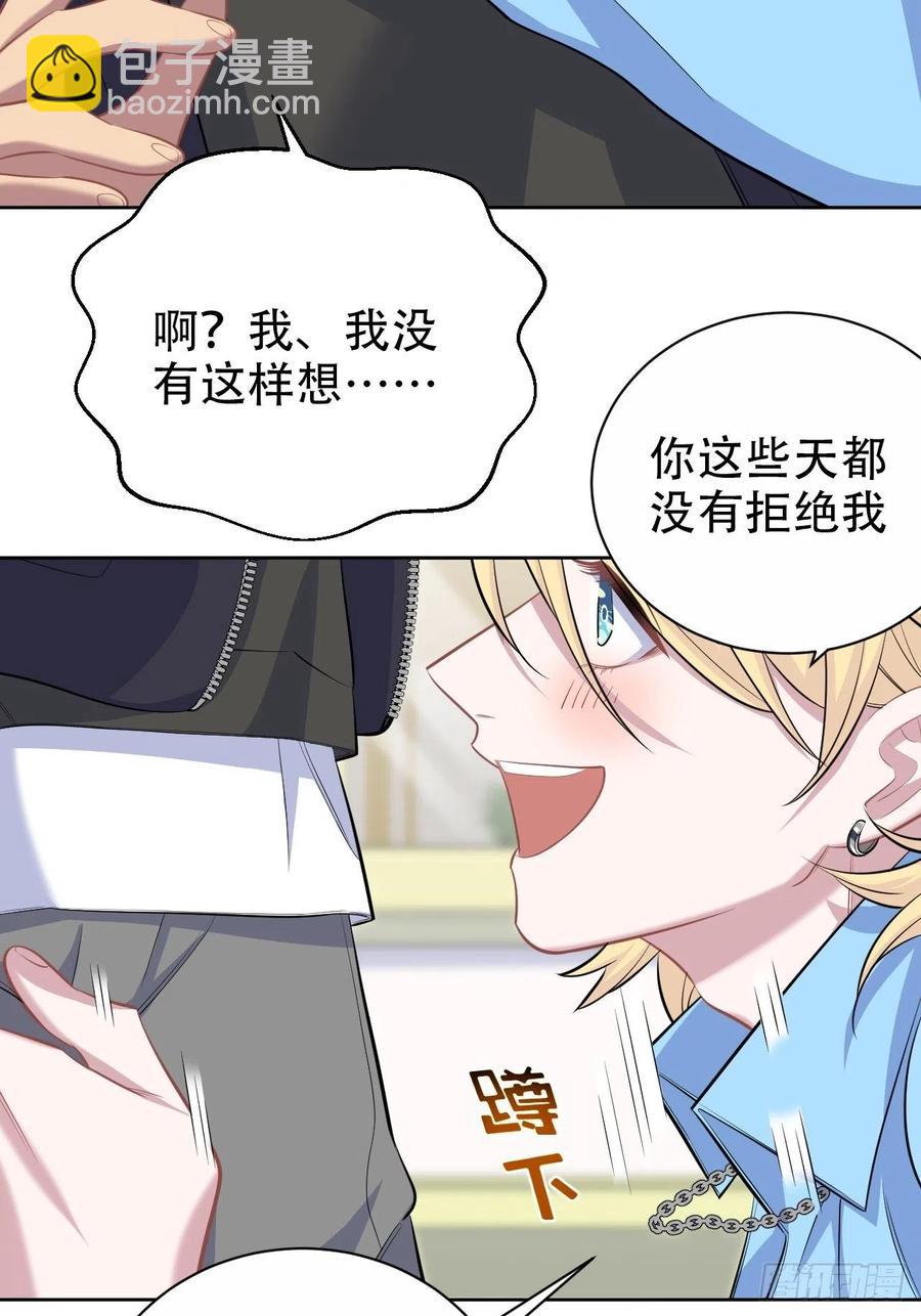 《岳父大人是老婆》80.卫生间危机 第32页