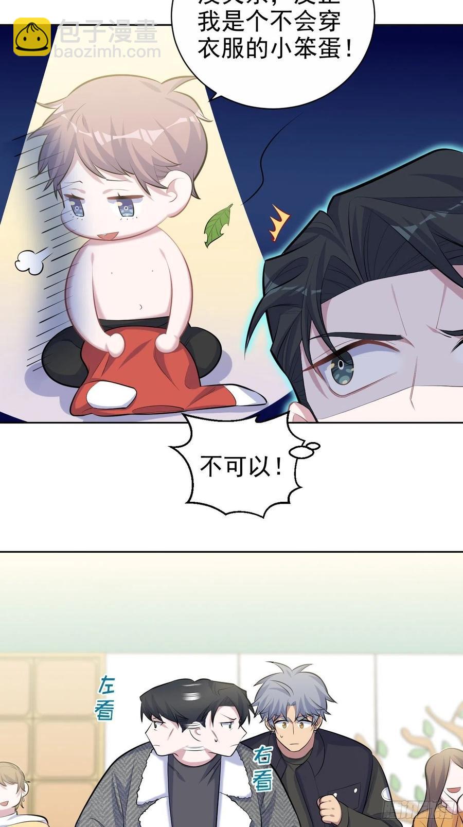 《岳父大人是老婆》80.卫生间危机 第3页