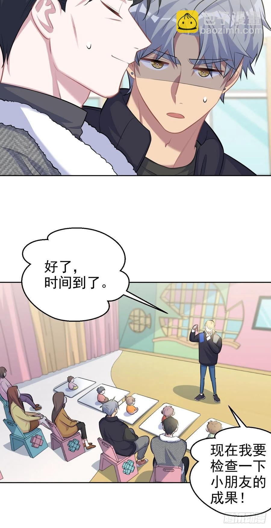 《岳父大人是老婆》80.卫生间危机 第6页