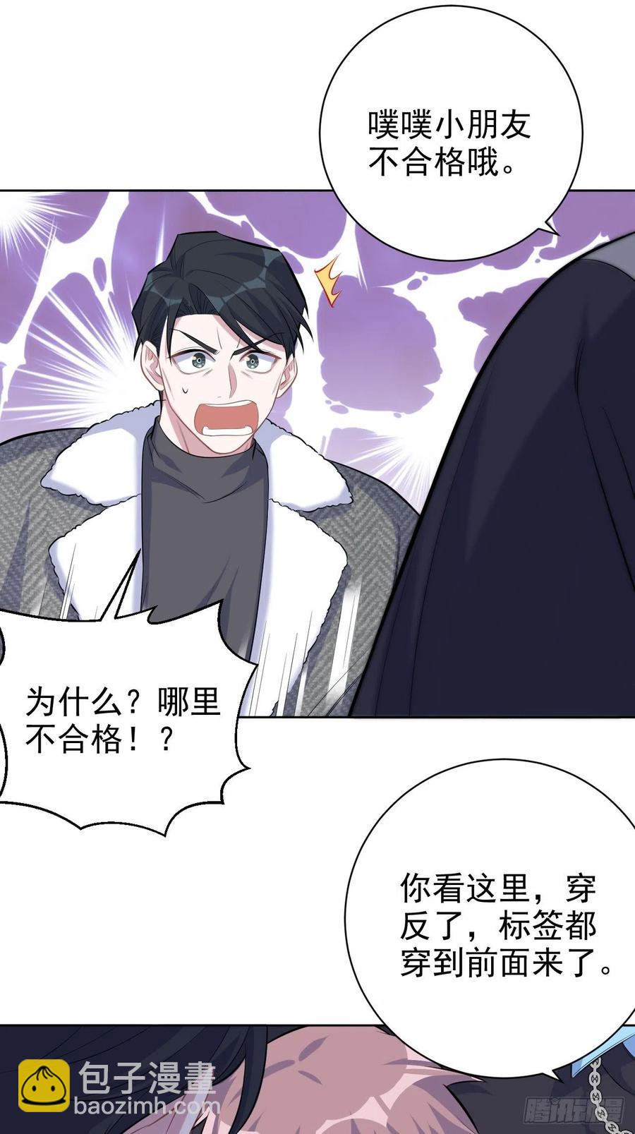 《岳父大人是老婆》80.卫生间危机 第8页