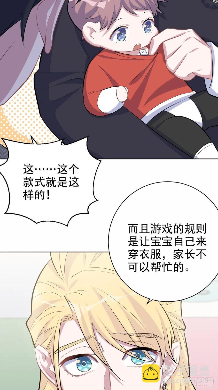 《岳父大人是老婆》80.卫生间危机 第9页