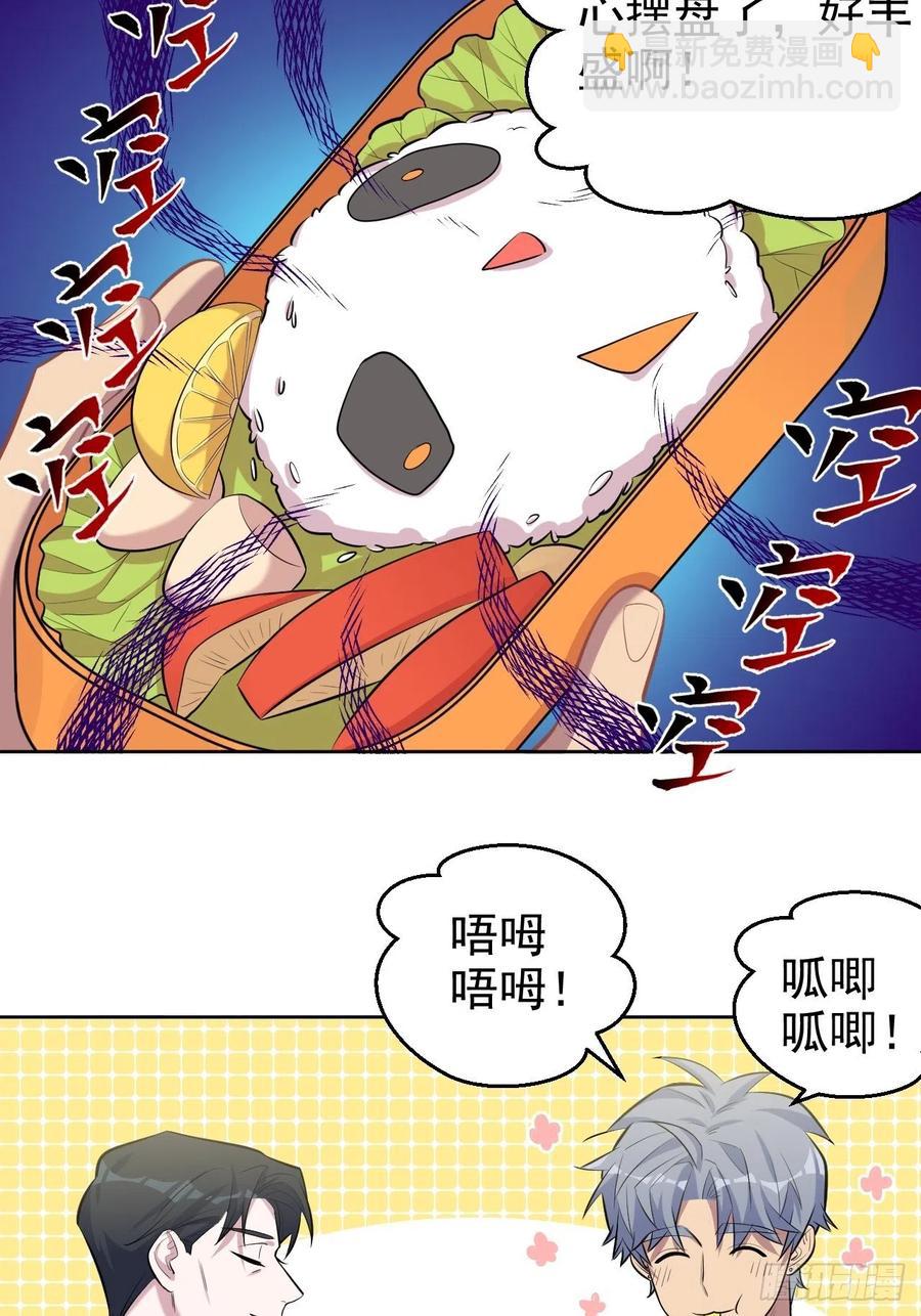 《岳父大人是老婆》79.课堂作业 第10页