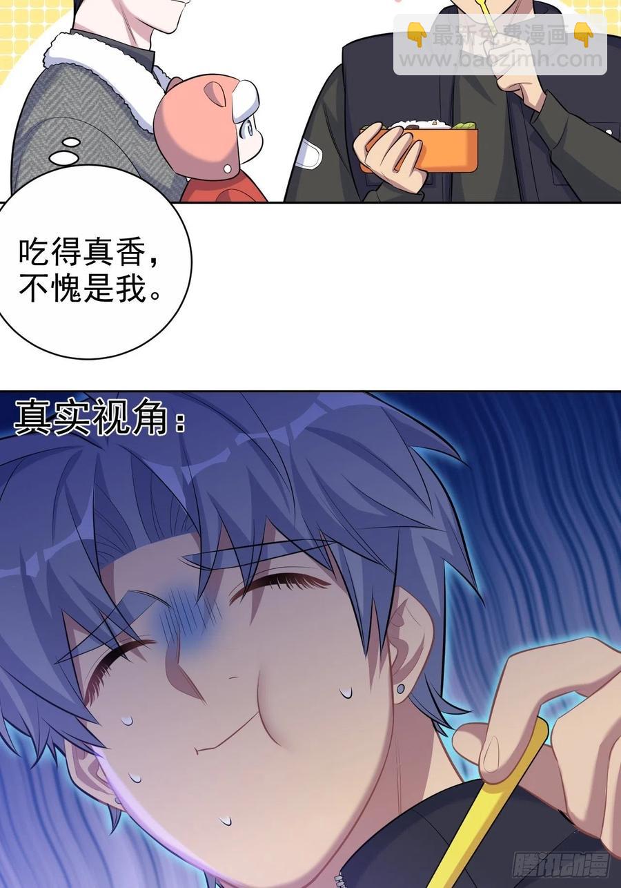 《岳父大人是老婆》79.课堂作业 第11页