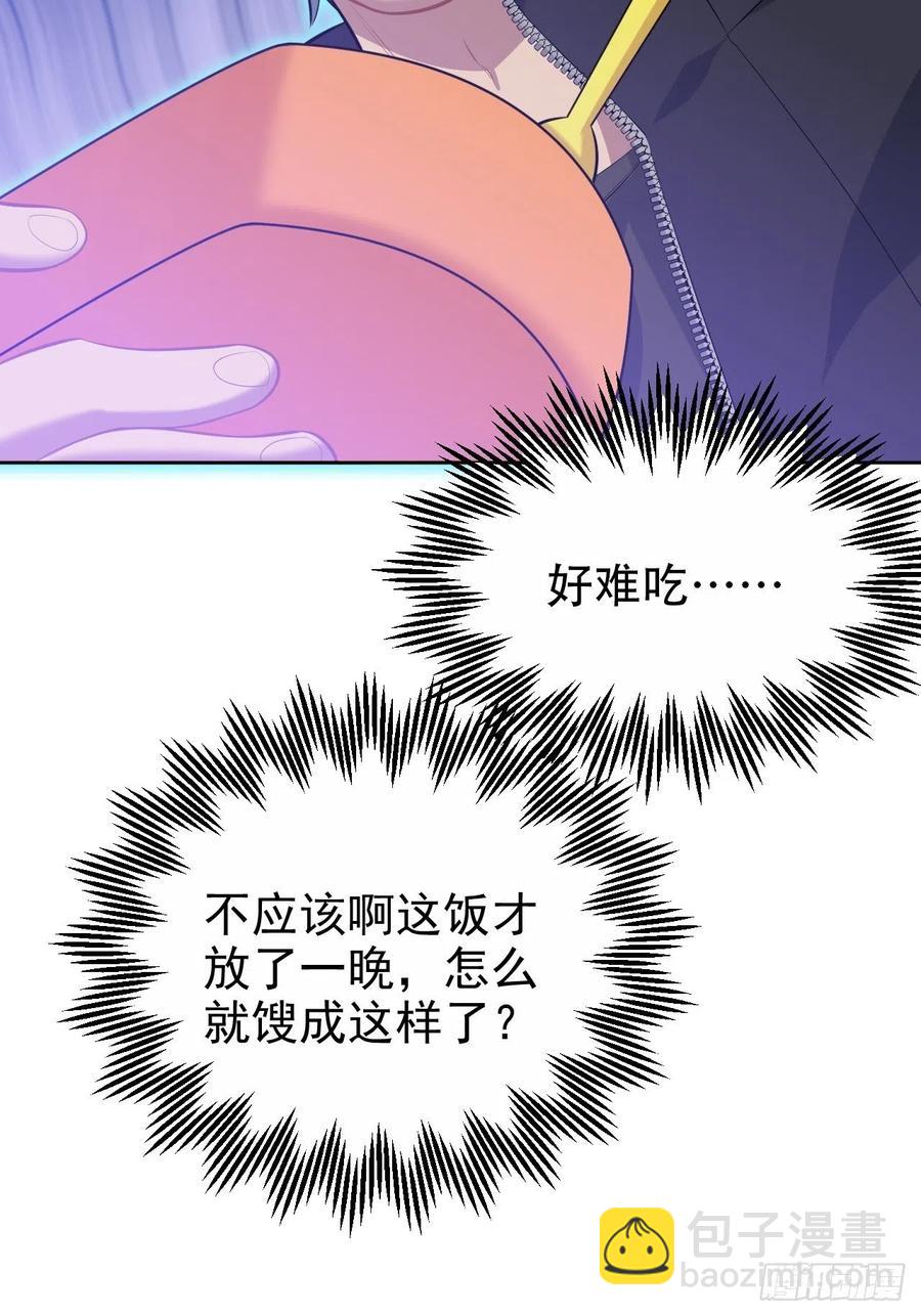 《岳父大人是老婆》79.课堂作业 第12页