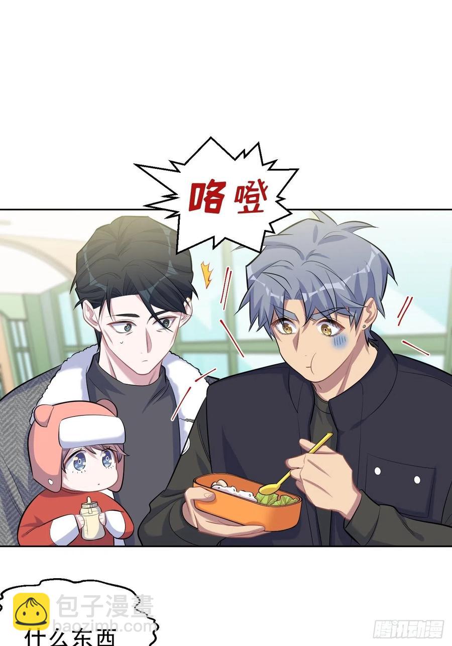 《岳父大人是老婆》79.课堂作业 第13页