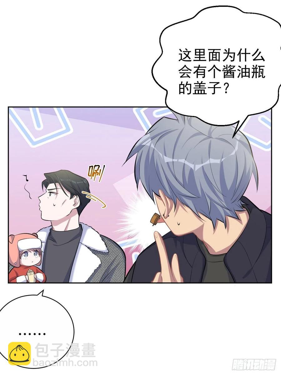 《岳父大人是老婆》79.课堂作业 第15页