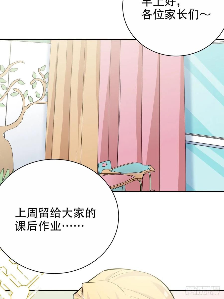 《岳父大人是老婆》79.课堂作业 第17页