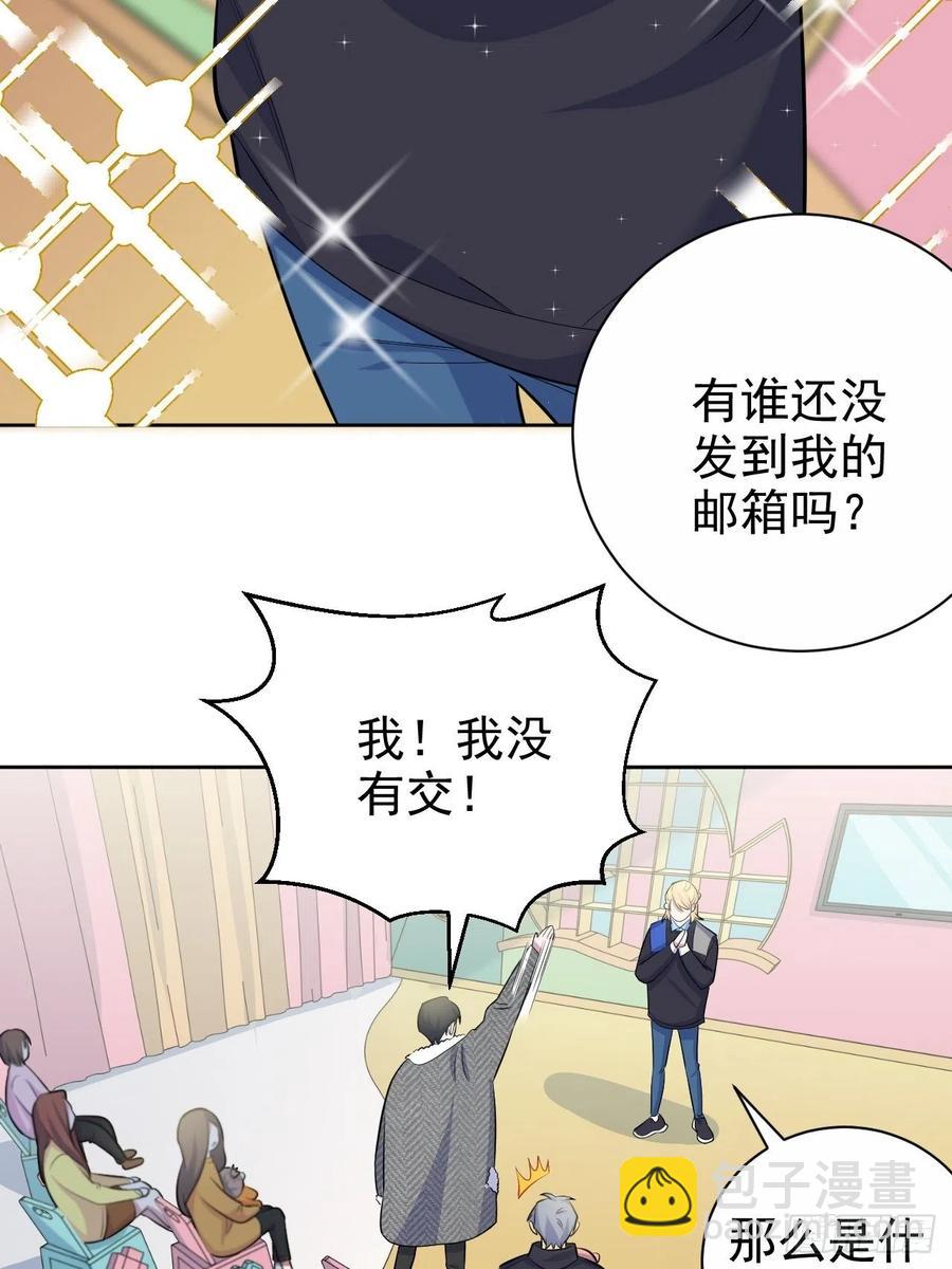《岳父大人是老婆》79.课堂作业 第19页