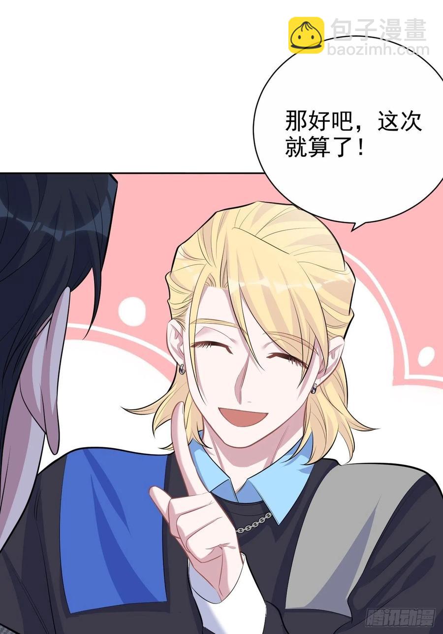 《岳父大人是老婆》79.课堂作业 第22页