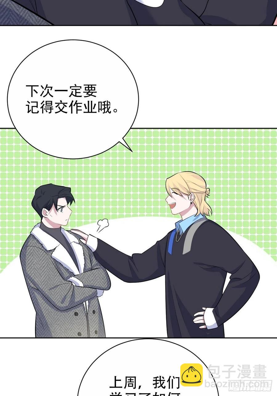 《岳父大人是老婆》79.课堂作业 第23页