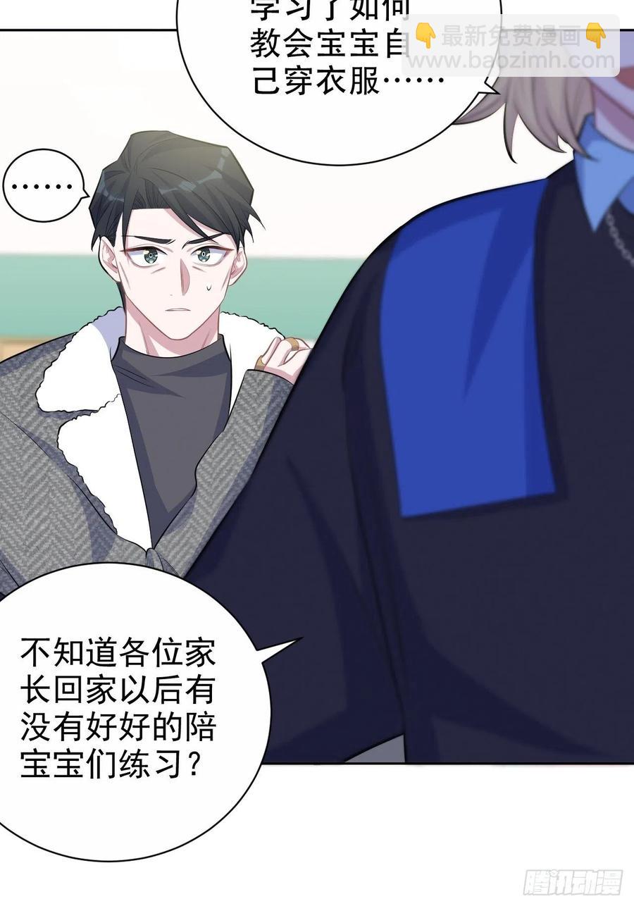《岳父大人是老婆》79.课堂作业 第24页