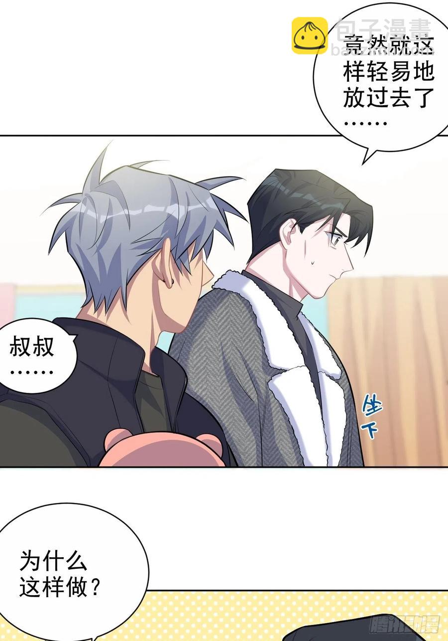 《岳父大人是老婆》79.课堂作业 第25页