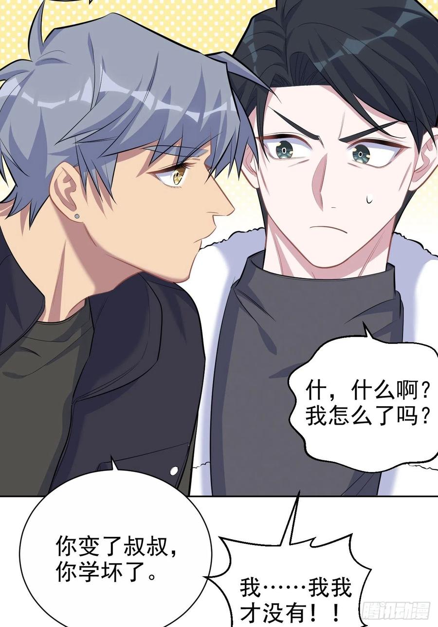 《岳父大人是老婆》79.课堂作业 第26页