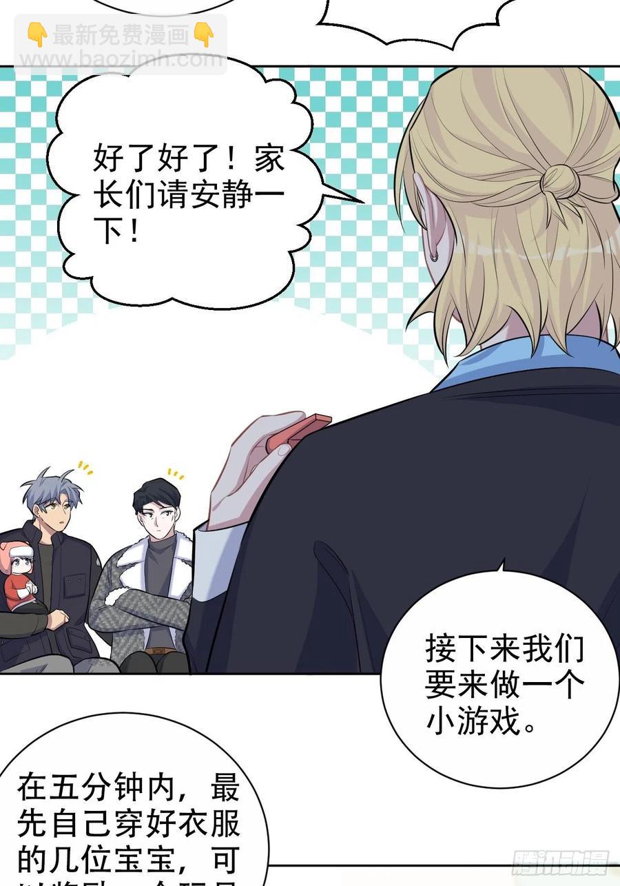 《岳父大人是老婆》79.课堂作业 第27页