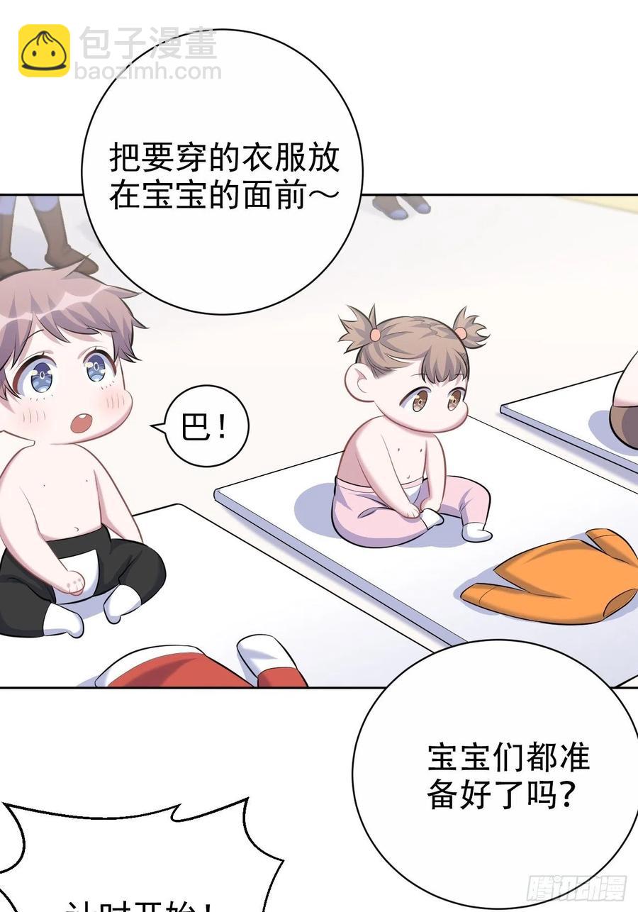 《岳父大人是老婆》79.课堂作业 第29页