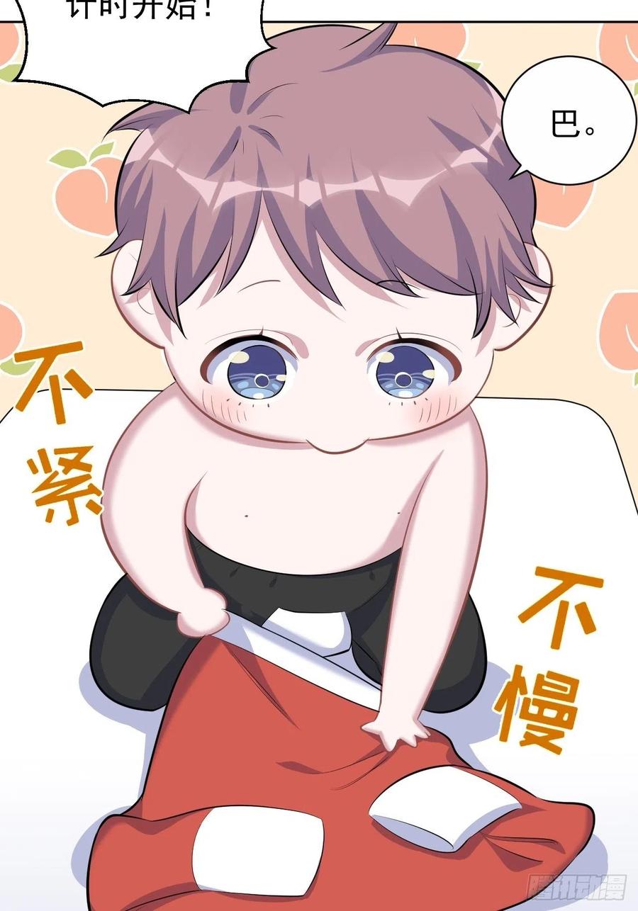 《岳父大人是老婆》79.课堂作业 第30页