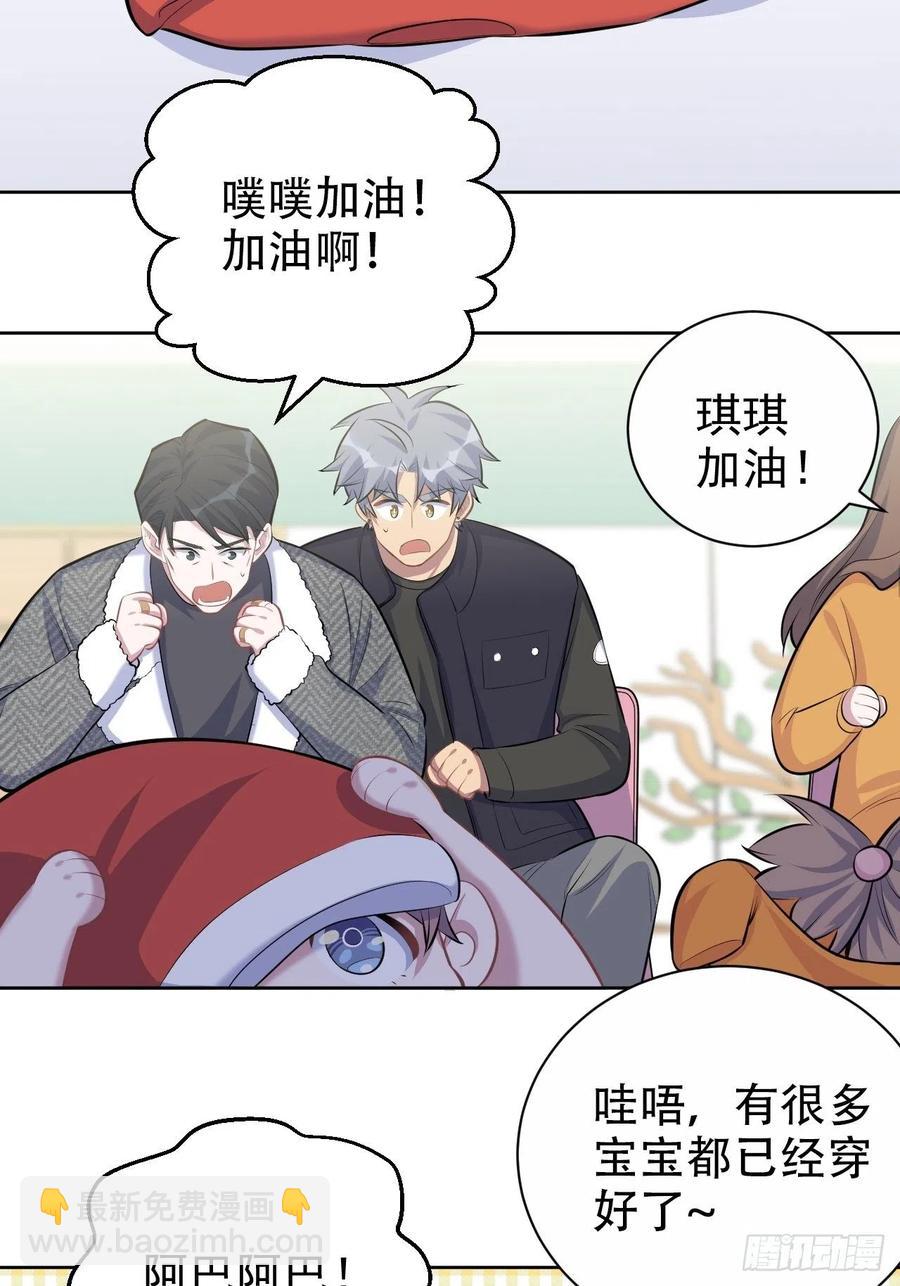 《岳父大人是老婆》79.课堂作业 第31页