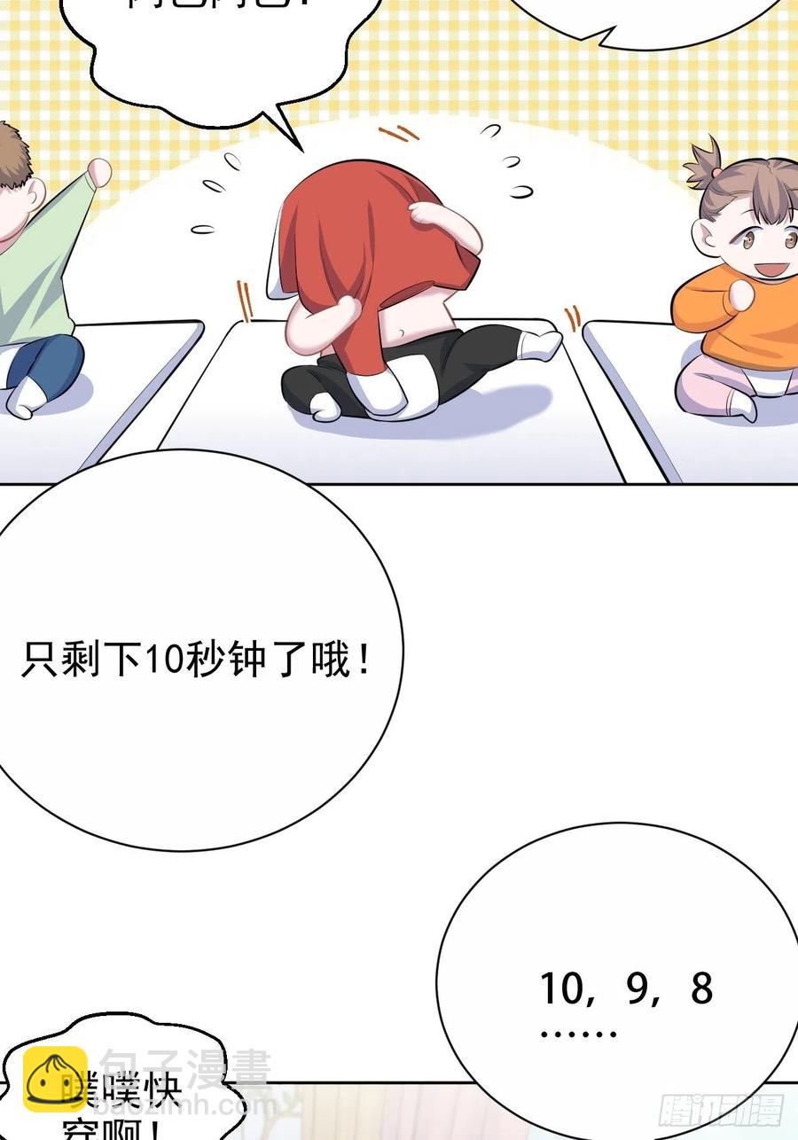 《岳父大人是老婆》79.课堂作业 第32页