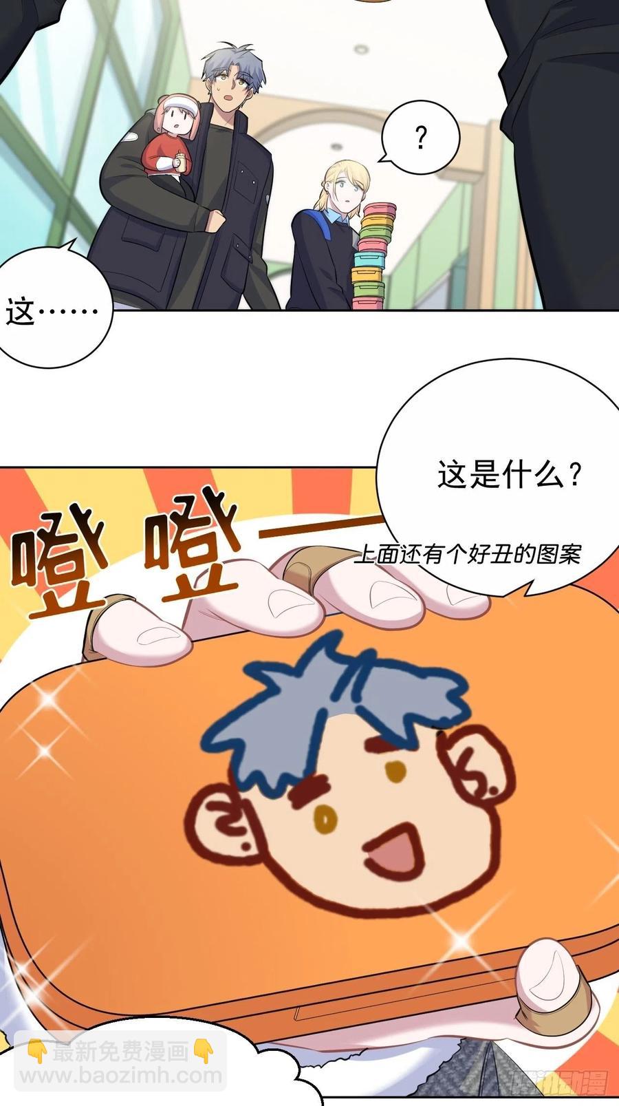《岳父大人是老婆》79.课堂作业 第3页