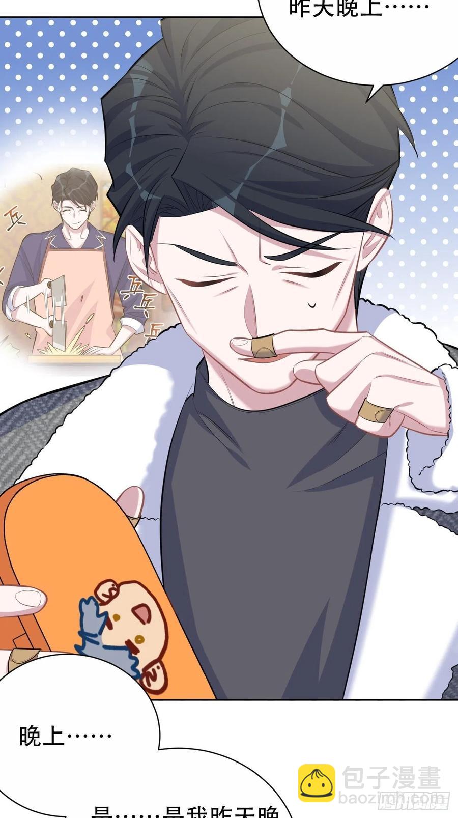 《岳父大人是老婆》79.课堂作业 第5页