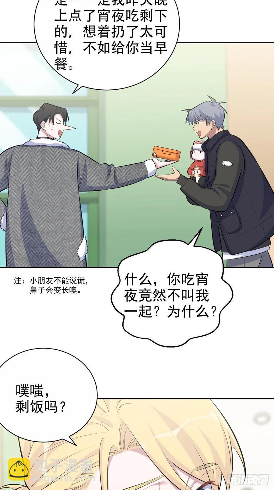 《岳父大人是老婆》79.课堂作业 第6页