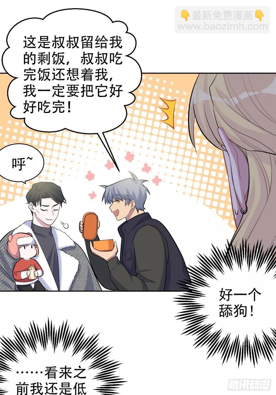《岳父大人是老婆》79.课堂作业 第8页