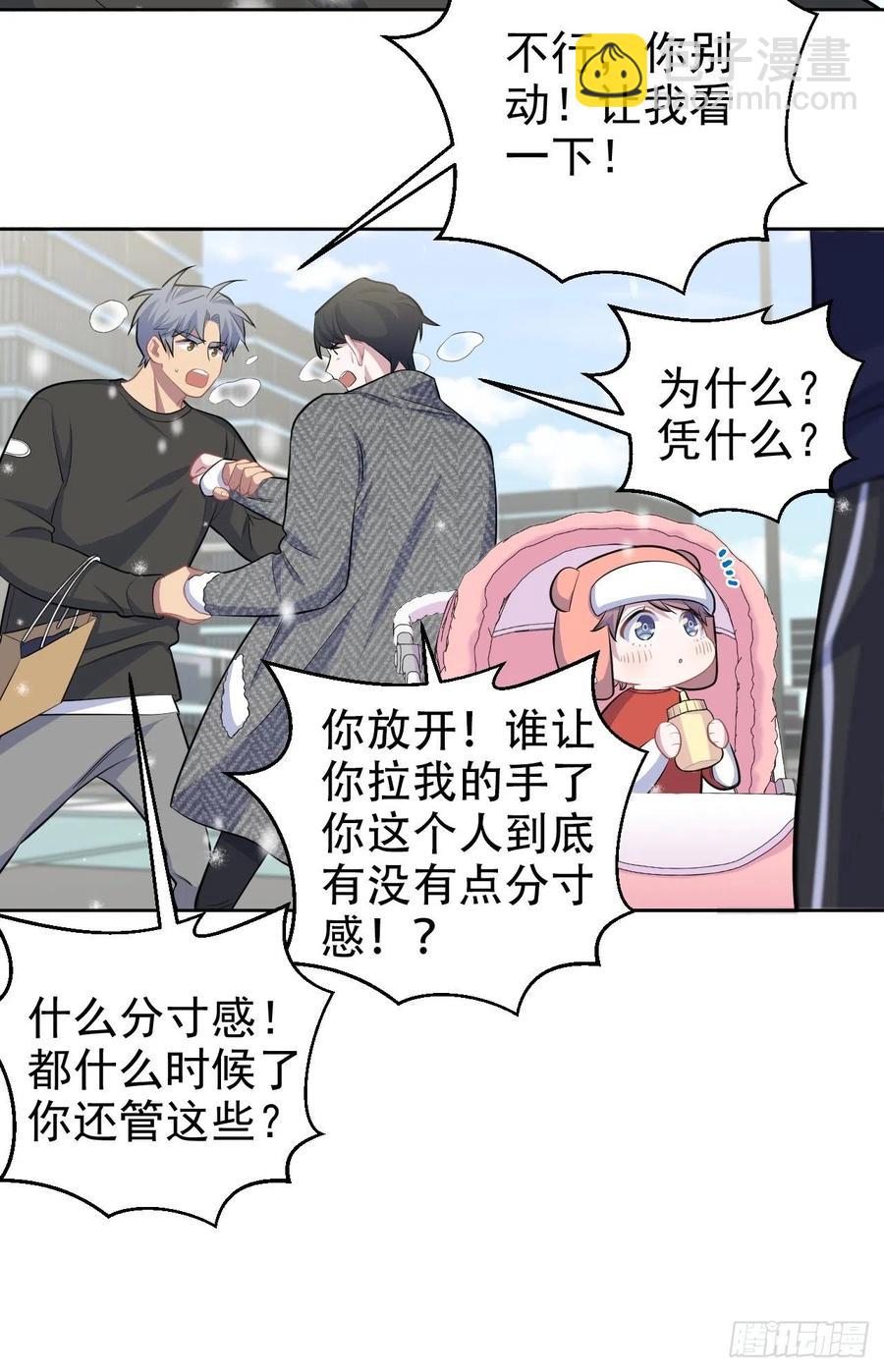 《岳父大人是老婆》82.停车！！！ 第14页