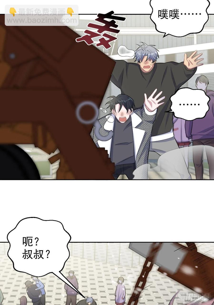 《岳父大人是老婆》82.停车！！！ 第22页