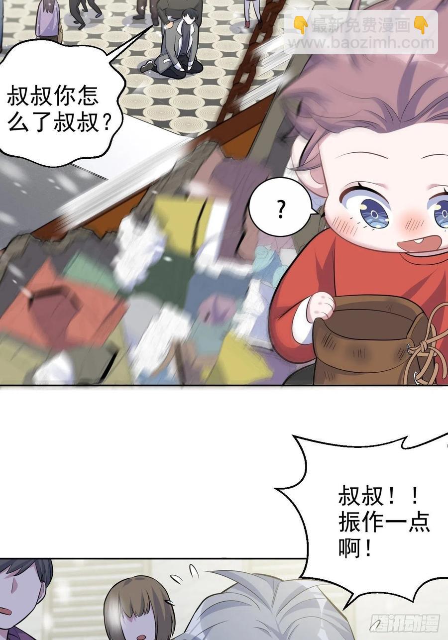 《岳父大人是老婆》82.停车！！！ 第23页